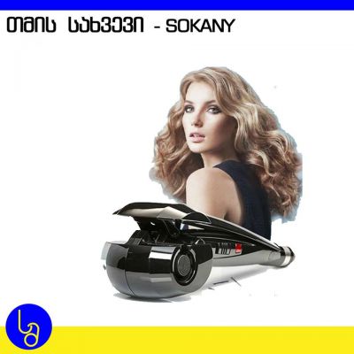 თმის პროფესიონალური სახვევი Sokany CS 501
